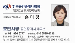 호반사랑부동산공인중개사사무소
