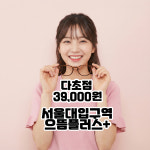 으뜸플러스안경 서울대입구역점