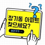 호반사랑부동산공인중개사사무소