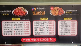 또래오래 춘천강촌점