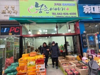 농촌이야기 봉명점