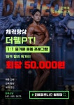 더웰피트니스월평점PT