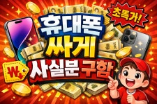 평내휴대폰마트