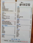 케이콜라보김밥 서수원금곡점