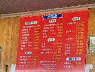 강남조정짬뽕 본점