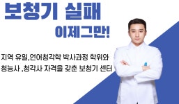 독일보청기 부산남포센터