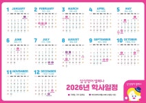 삼성영어셀레나 율정초교습소