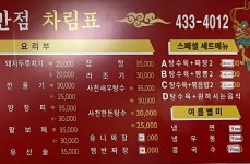 두배루반점