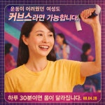 커브스 답십리클럽