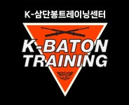 한국아르니스협회 신림수련관 K삼단봉