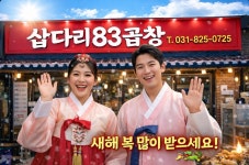 삽다리83곱창