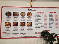 냠냠숯불두마리치킨 오산갈곶점