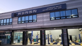 KGM 아산서비스프라자
