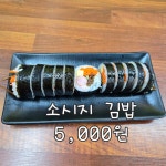 김밥파크