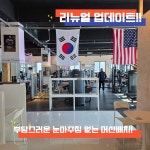 제이짐 헬스&PT 온천점