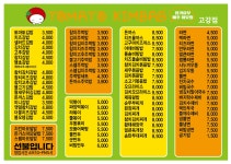 토마토김밥 고강점