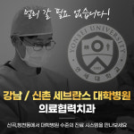 연세청천세브란스치과의원