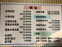 미원국밥집