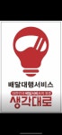 생각대로