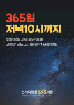 연세다정한365의원