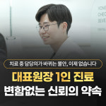 연세청천세브란스치과의원
