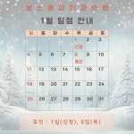 보스톤미치과의원