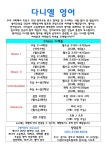 서희GGE대니얼해법영어교습소 | 다니엘영어교습소