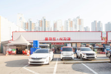 홈마트 송림점