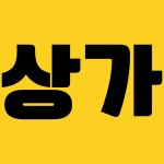 미스터홈즈부동산공인중개사사무소 해운대센터