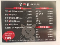 생고기뚱