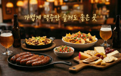 더크래프트 버거 세종도담점