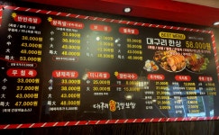 대구리왕족발보쌈 봉곡점