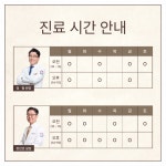 남상천한의원
