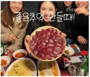 방천생고기