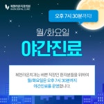 복현라온치과의원
