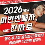 에프원피트니스 헬스&PT 냉정점