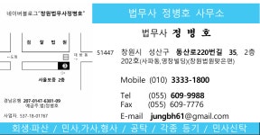 법무사배상일사무소 | 법무사정병호사무소