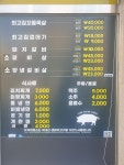최고집참숯생고기