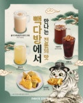 빽다방 인천간석벽산점