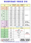 청산골프연습장