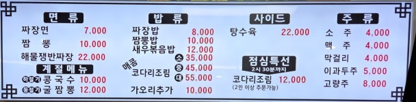 서락중화요리