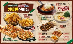 크라운호프 대구범어복개점