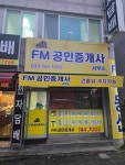 FM공인중개사사무소