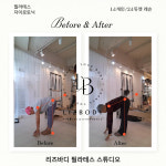리즈바디 필라테스 스튜디오
