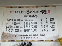 김여사네