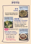 화랑식당