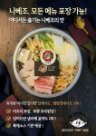 나베조 천안신부점