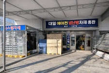 대일산업주식회사평택지점 | 대일산업 금천점