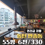 유라인부동산공인중개사사무소