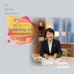 롯데안정은부동산중개사무소